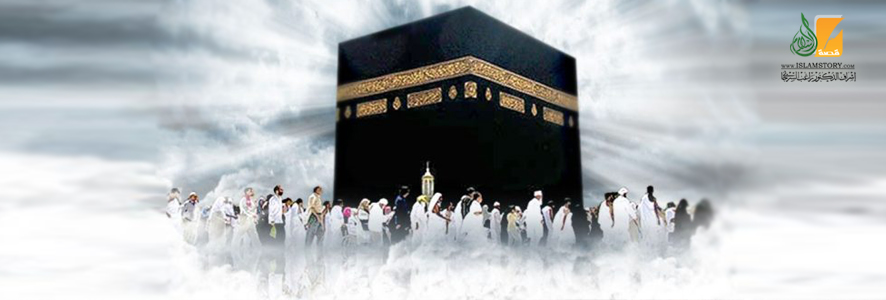 الحج والوحدة المنشودة