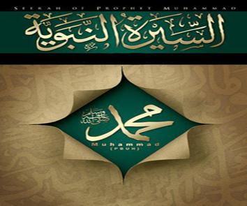 قريش وسلاح السخرية والاستهزاء بالمؤمنين