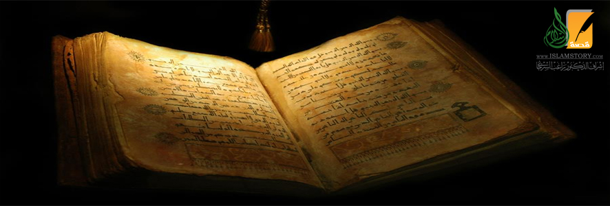 A História e o Islam (Segunda Parte)