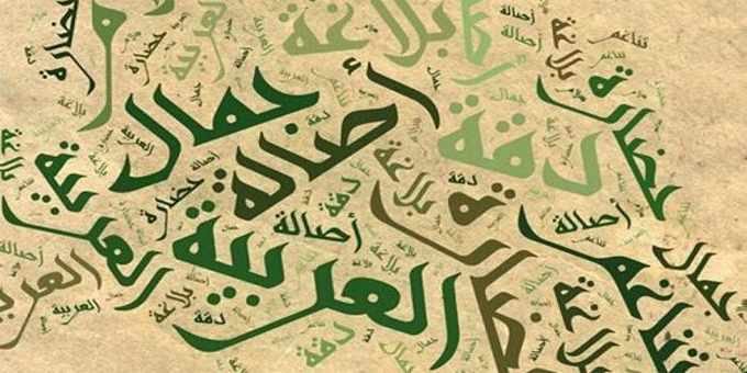 اللغة العربية في مصر قبل الإسلام