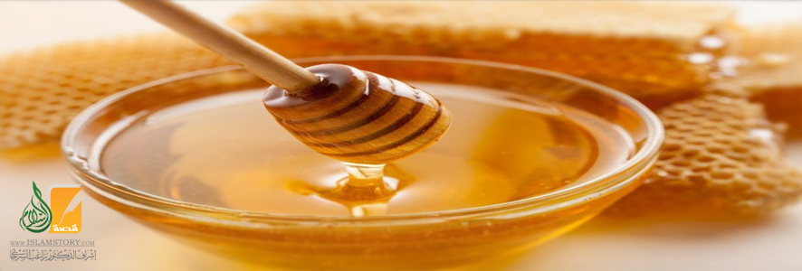 سُنَّة التداوي بالعسل