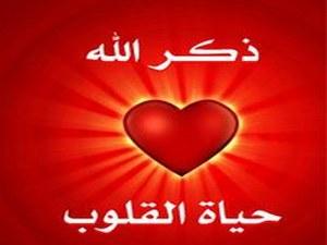 طمأنينة القلب