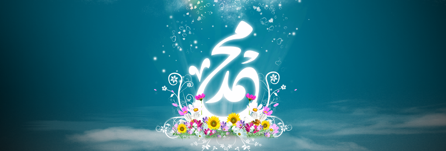 رحمة النبي بأصحاب الأزمات
