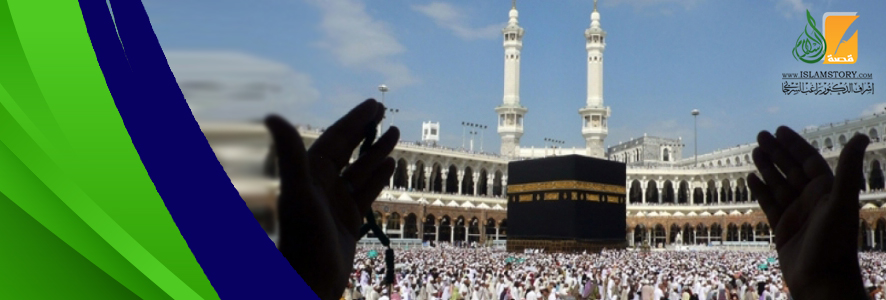 تكرار الحج