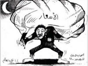 مشكلة الغلاء في بلاد الإسلام 