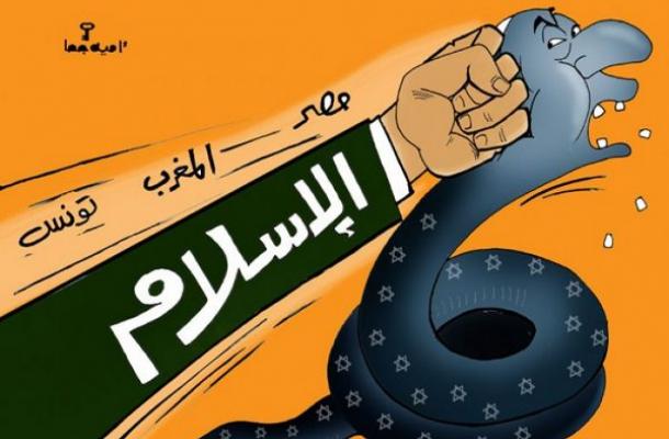 الإسلام في مواجهة الصهاينة