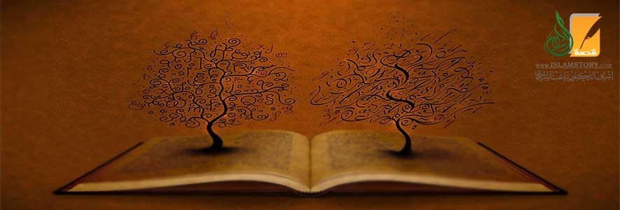التاريخ  الإسلامي .. عجائبه ونجائبه