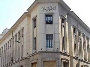البنك المركزي‏: 1.169 تريليون جنيه إجمالي الودائع المصرفية مايو الماضي