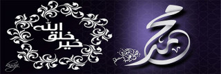 الرسول يربي أصحابه على الحب