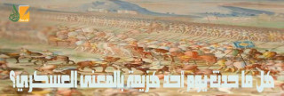 هل ما حدث يوم أحد هزيمة بالمعنى العسكري؟