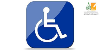Les droits des malades et des handicapés dans la tradition prophétique