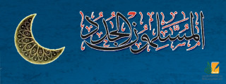قصة إسلام أشوك كولن يانج .. أمين عام مجلس الكنائس العالمي 