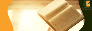 القارئ  الشيخ عبد الرحمن السديس