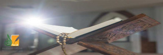 سُنَّة البلاغ بالقرآن