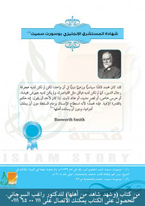 شهادة بوسورث سميث