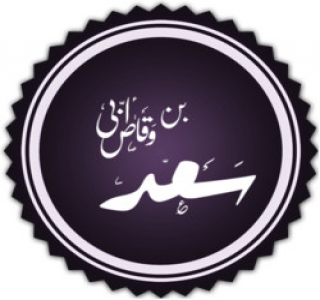 أول دماء أريقت في الإسلام 