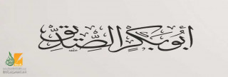 شروط الاستخلاف